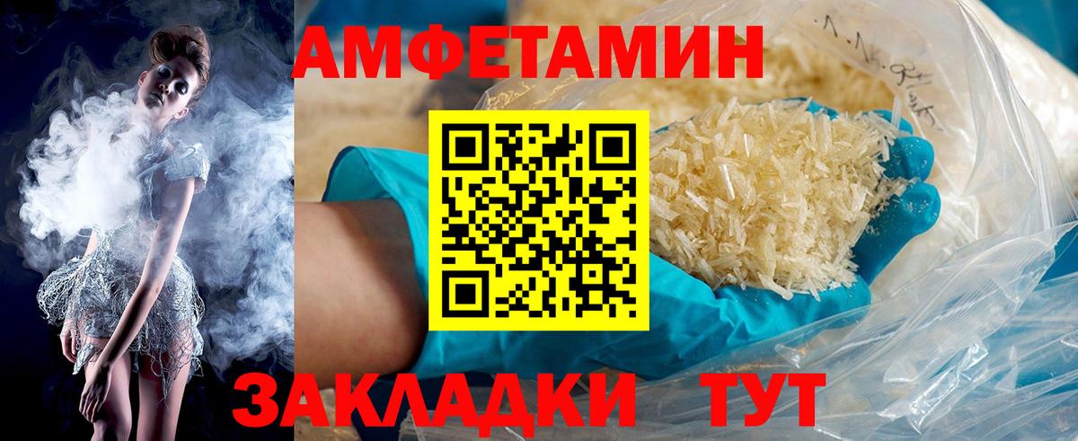 Амфетамин Розовый  Вход с VPN  АМФЕТАМИН  Анжеро-Судженск 