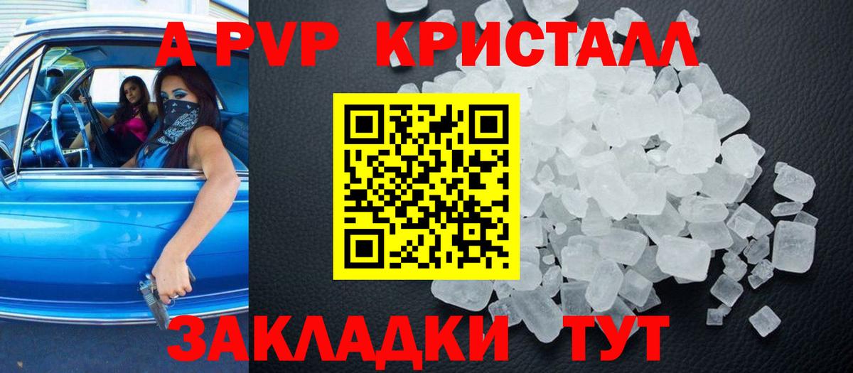 A PVP Crystall  A PVP СК  Анжеро-Судженск  Вход с VPN  А ПВП СК КРИС 