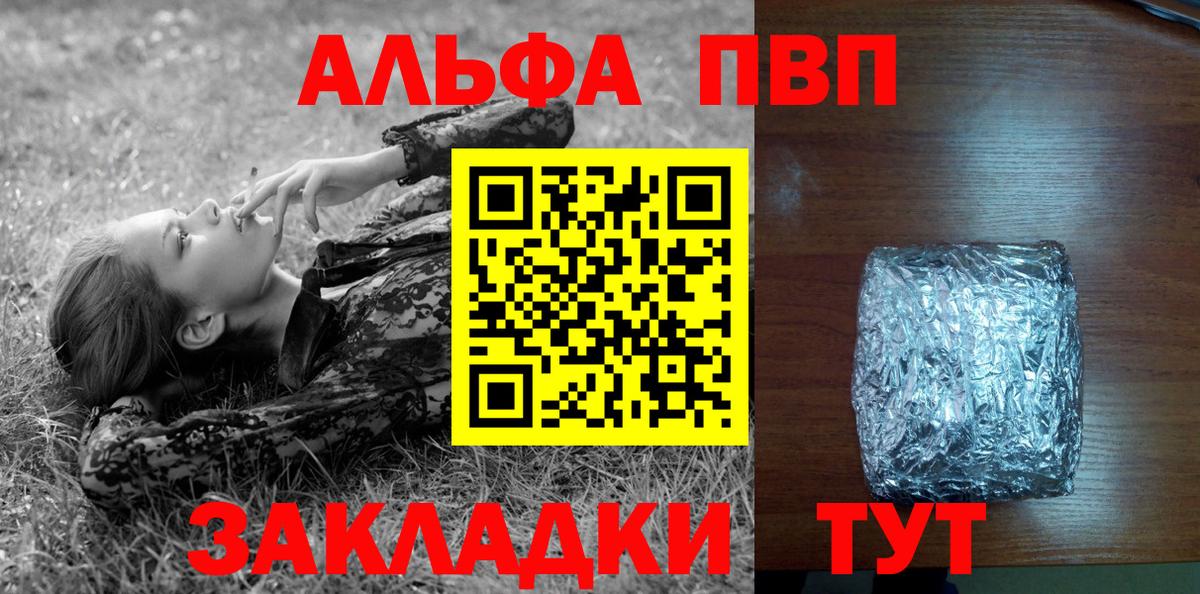 Alpha PVP Соль Анжеро-Судженск