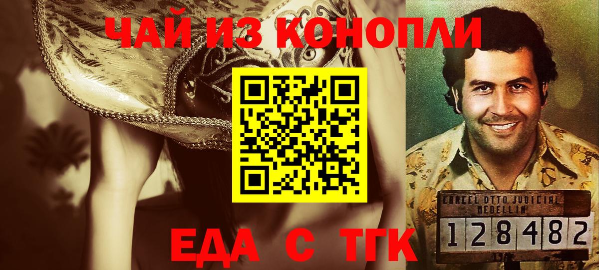 Cannafood конопля  Вход с VPN  Анжеро-Судженск 