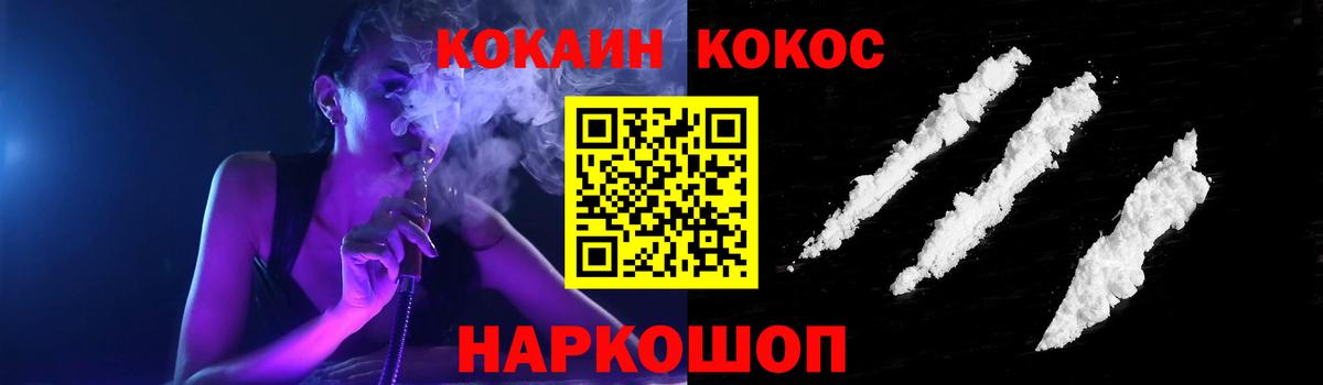 COCAIN Перу Анжеро-Судженск