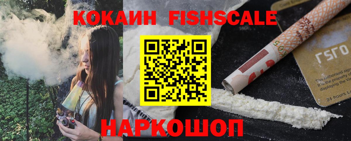 КОКАИН Эквадор  Вход с VPN  Анжеро-Судженск  закладки  КОКАИН VHQ 