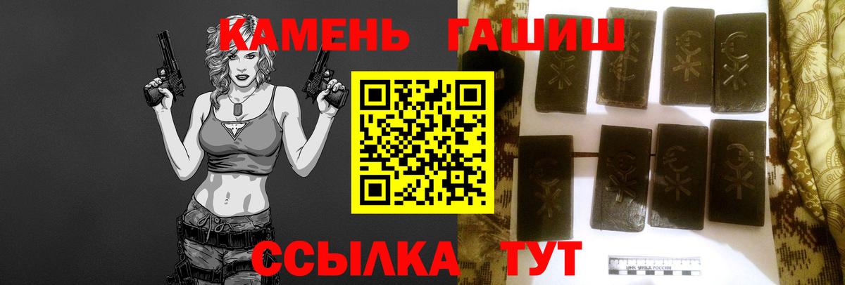 ГАШИШ хэш  ГАШИШ  ГАШИШ 40% ТГК  Анжеро-Судженск  Вход с VPN 