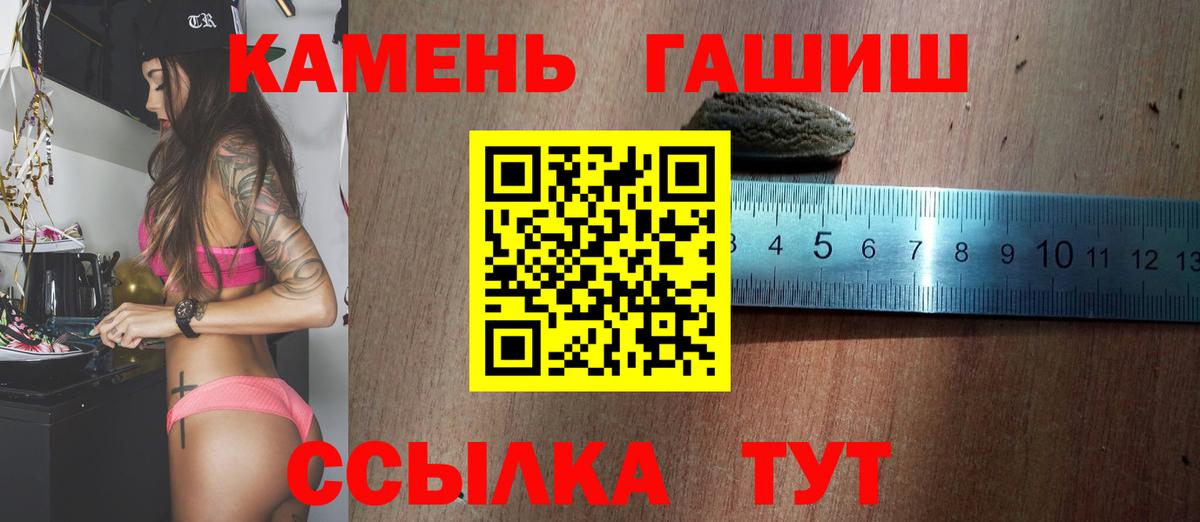 Гашиш гарик Анжеро-Судженск