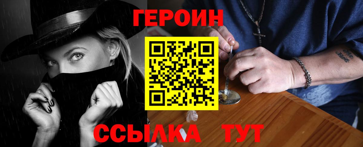 ГЕРОИН VHQ Анжеро-Судженск