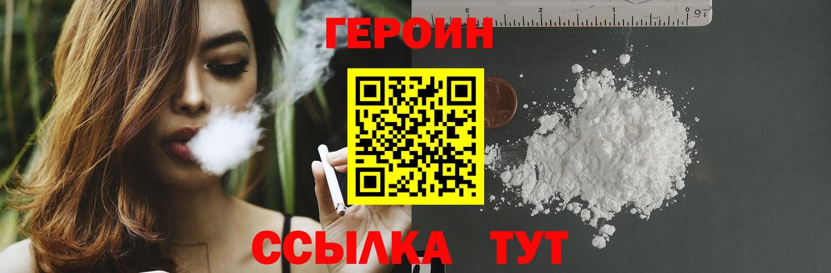 Анжеро-Судженск  Героин  Вход с VPN  ГЕРОИН афганец 