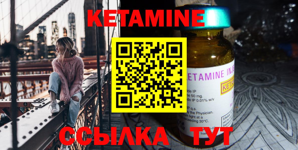 нарко площадка состав  КЕТАМИН VHQ  Вход с VPN  Анжеро-Судженск 