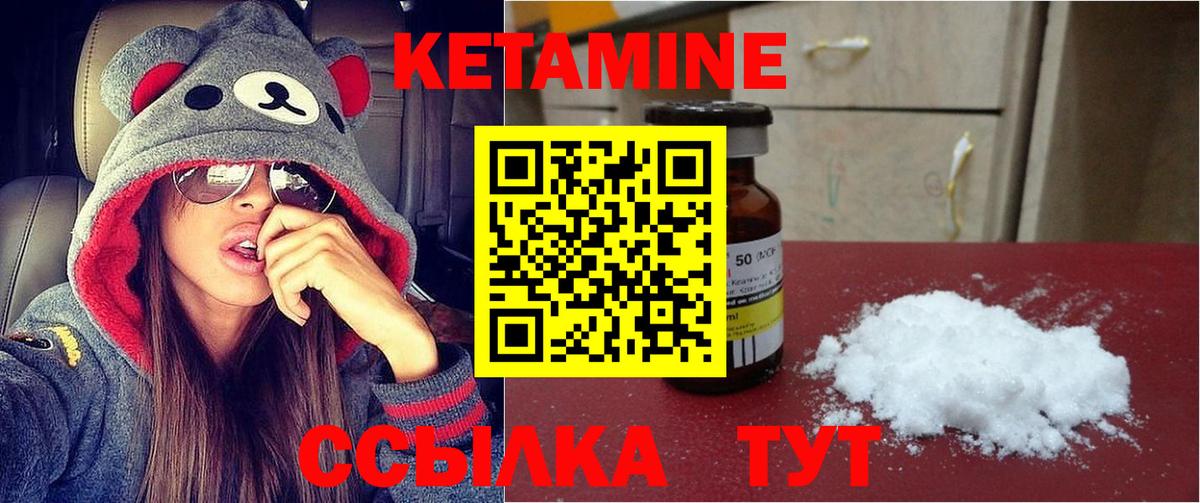 КЕТАМИН ketamine Анжеро-Судженск