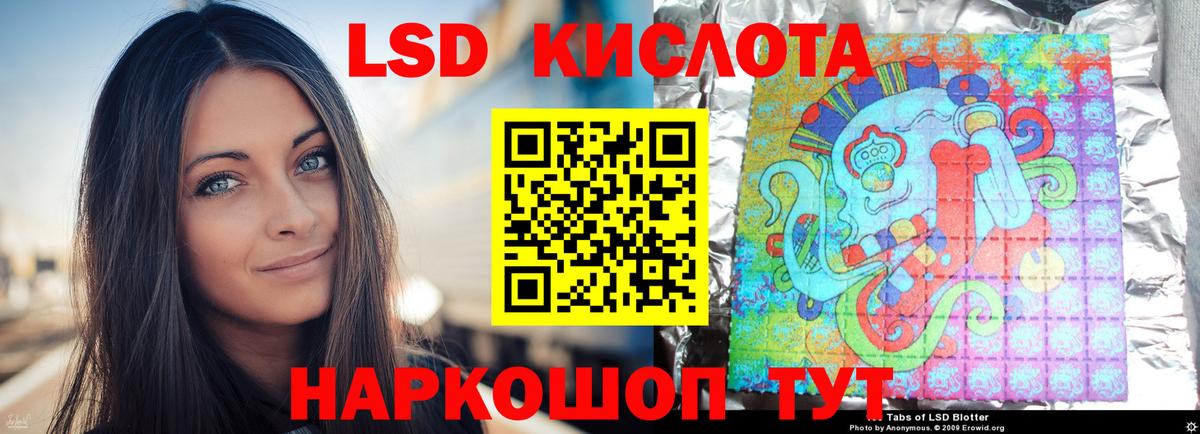 ЛСД экстази  ЛСД экстази кислота  ЛСД экстази кислота  Вход с VPN  Анжеро-Судженск 