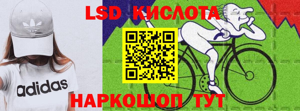 ЛСД экстази ecstasy Анжеро-Судженск