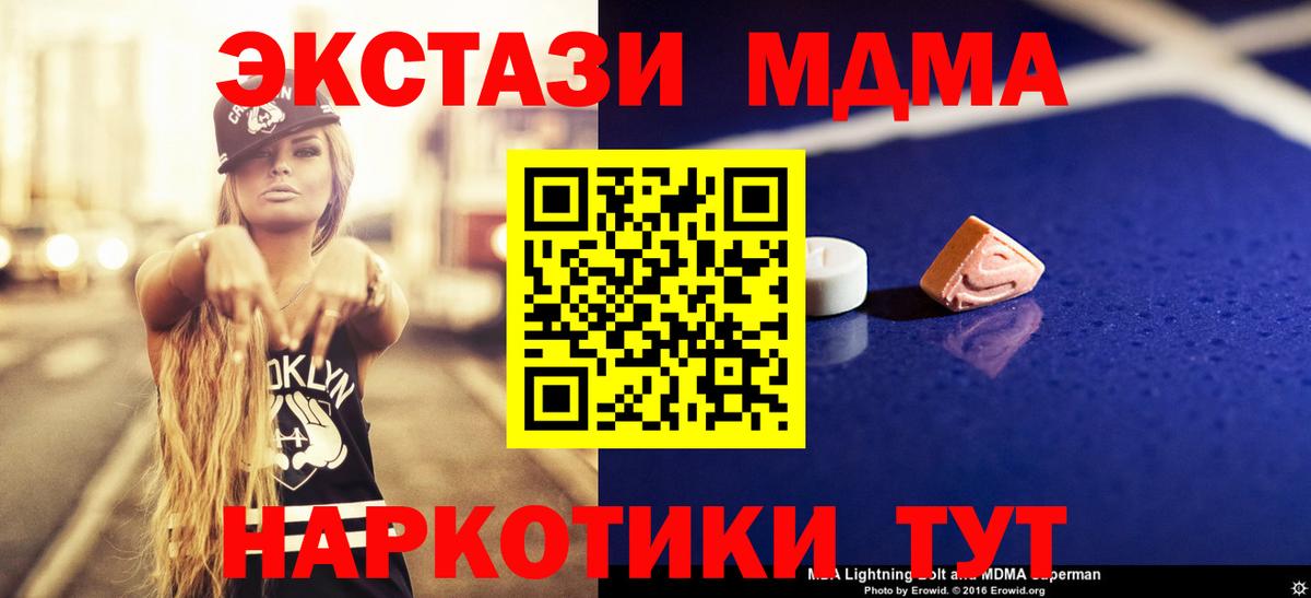 МДМА VHQ Анжеро-Судженск