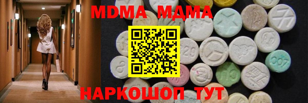 МДМА  МДМА кристаллы  Анжеро-Судженск  Вход с VPN  МДМА кристаллы 