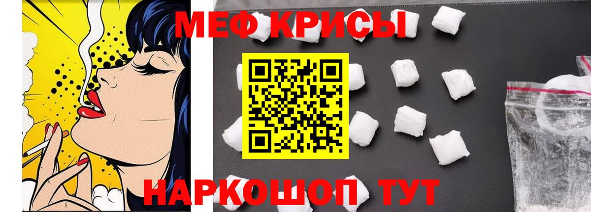 mega   МЯУ-МЯУ 4 MMC  Вход с VPN  МЕФ  МЯУ-МЯУ 4 MMC  МЯУ-МЯУ  Анжеро-Судженск 