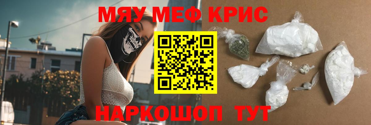 Меф мяу мяу  Анжеро-Судженск