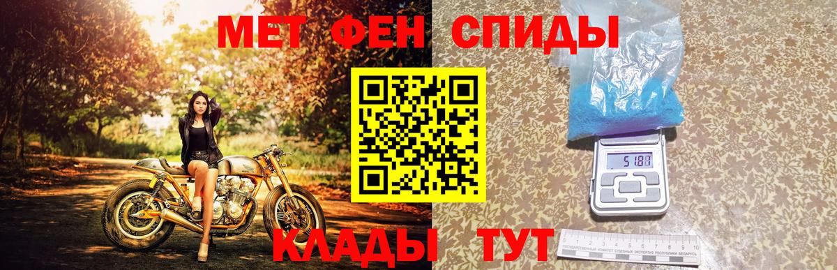 МЕТАМФЕТАМИН пудра Анжеро-Судженск