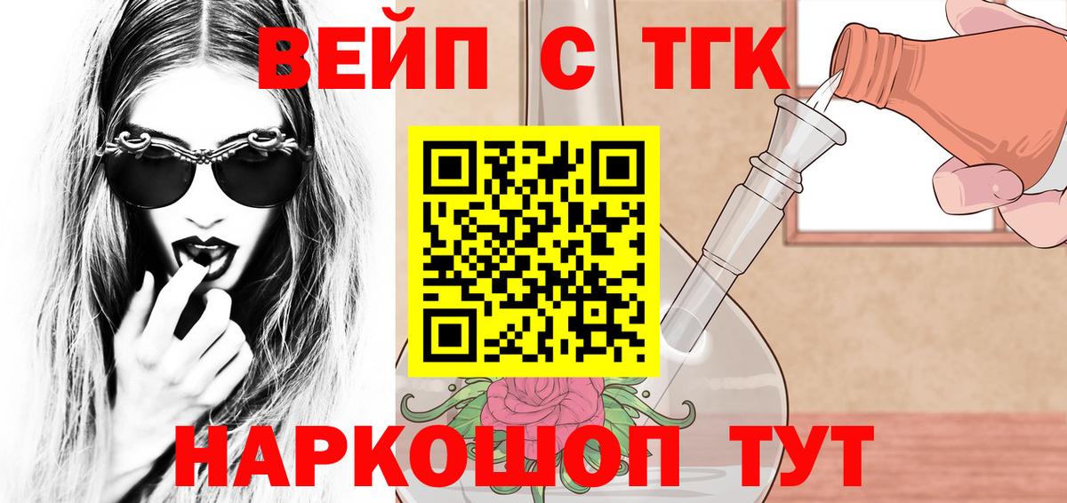 ТГК гашишное масло Анжеро-Судженск