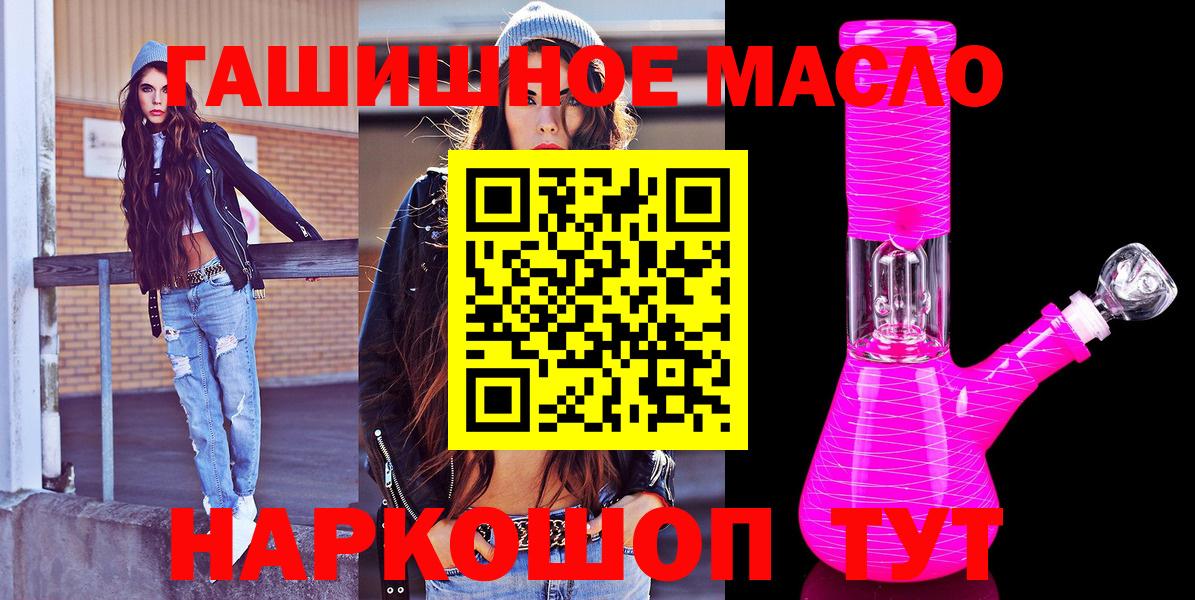 Дистиллят ТГК гашишное масло  Вход с VPN  Дистиллят ТГК Wax  Анжеро-Судженск 